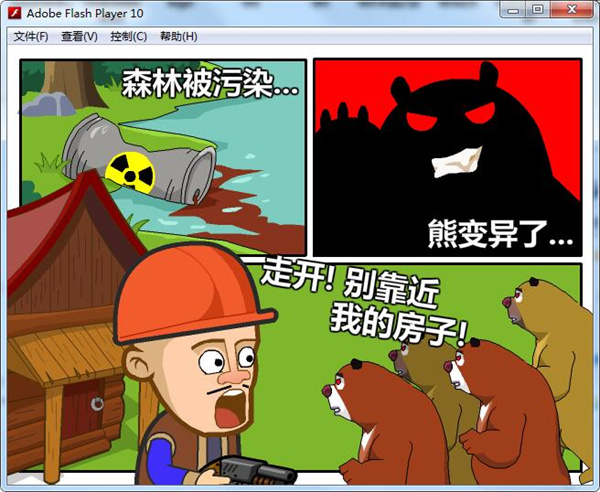 光头强守卫小木屋