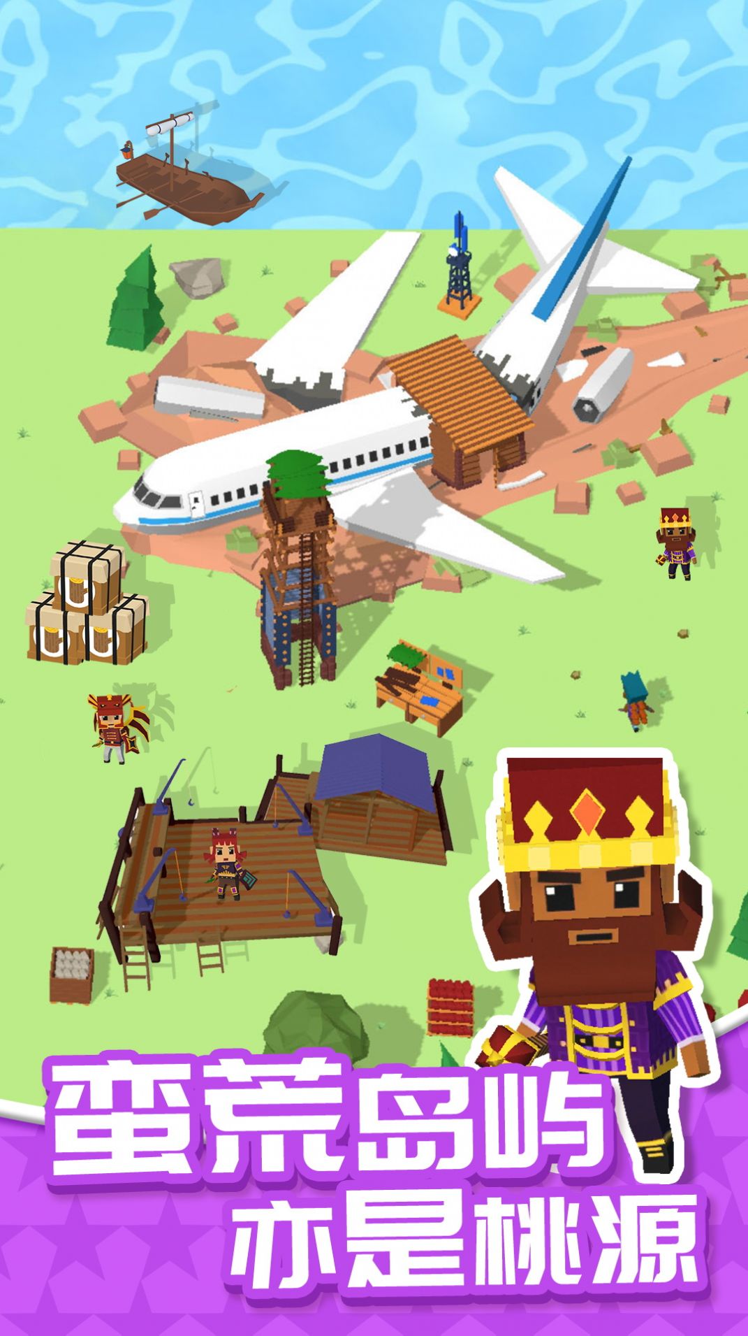 我的无人岛手机版