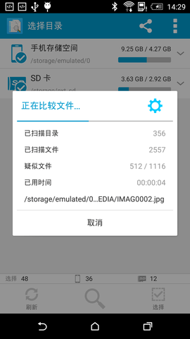 搜索重复文件最新版