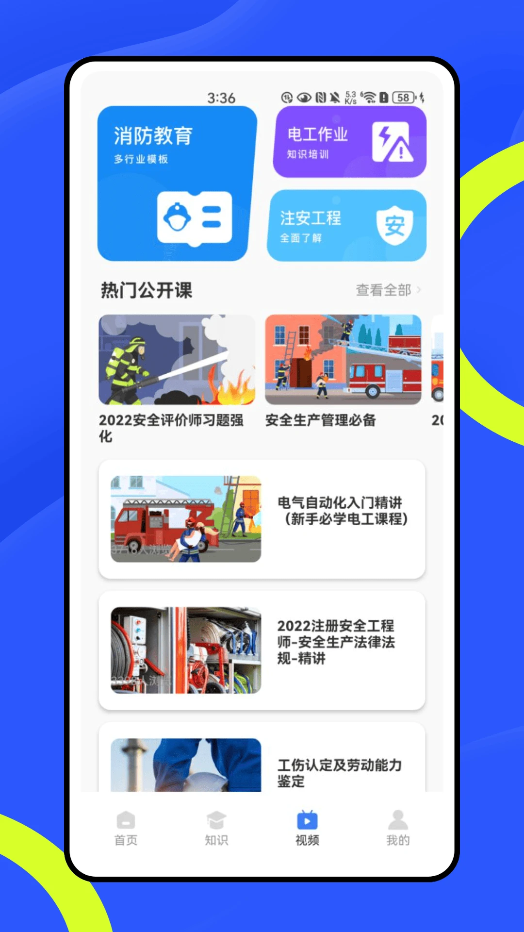 消防实操模拟操作平台