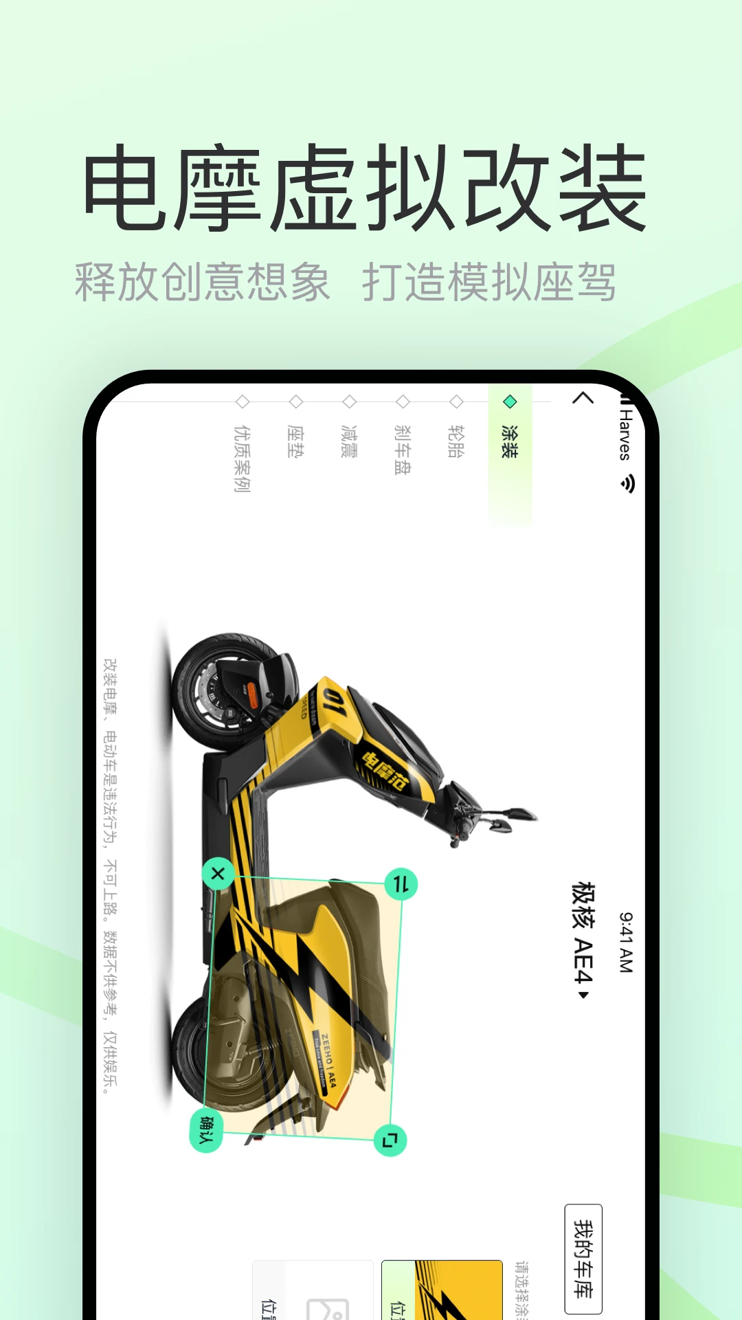 电摩范免费 电摩范免费