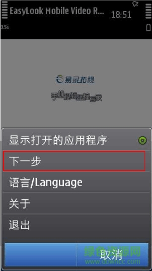 易录拓视手机软件(XMEye)