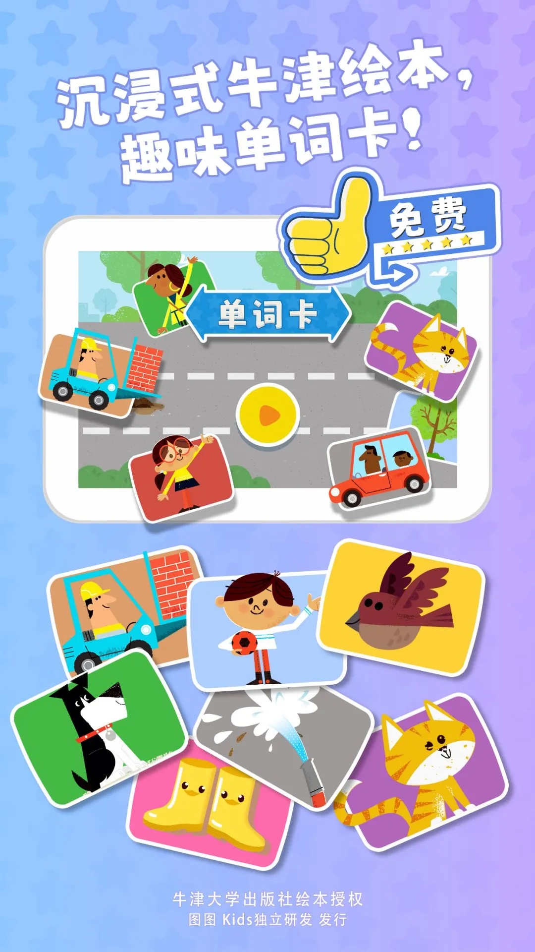 牛小津超级车队 牛小津超级车队