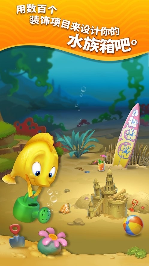 梦幻水族箱无限钻石版2025