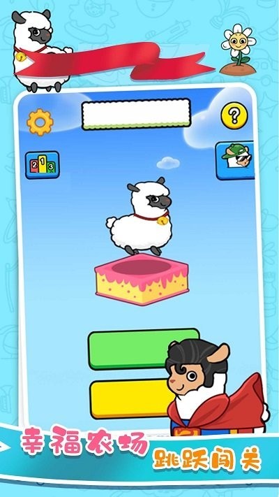 跳一跳对战官网版