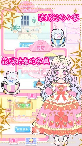 樱花小镇时尚女孩 2023安卓版v1.14 樱花小镇时尚女孩 2023安卓版v1.14