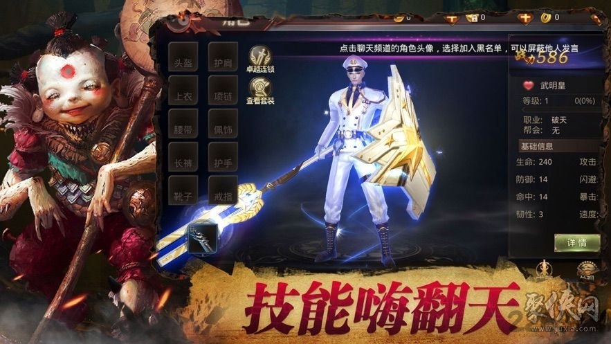 魅影传说茅山道士