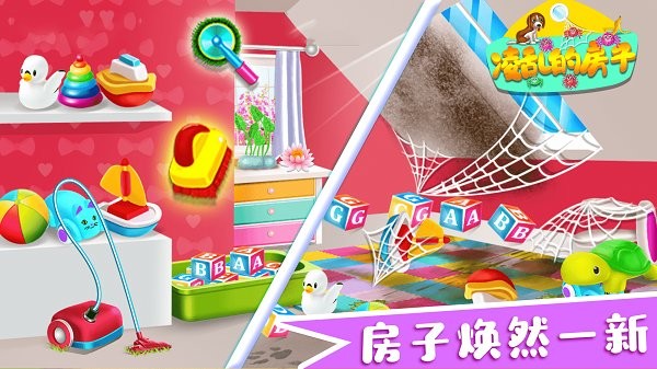 凌乱的房子 凌乱的房子