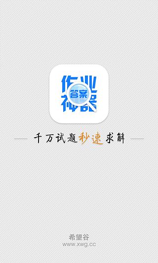 作业帮帮圈 作业帮帮圈