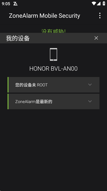 ZoneAlarm Pro付费版 安卓版v3.9-10020