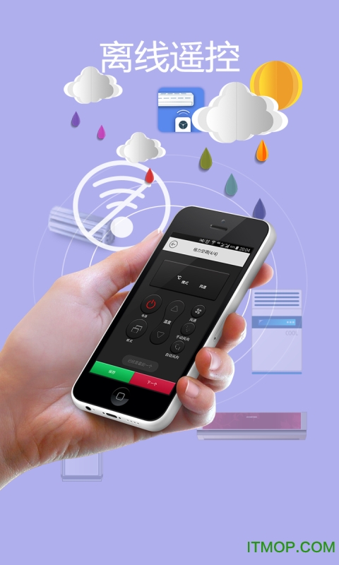 万能空调遥控大师