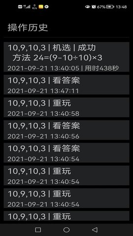 24点计算器官方正版2026新版本