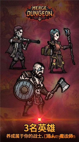 合成地牢手机版