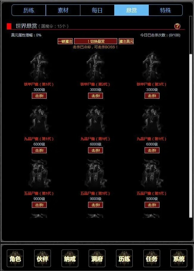 证道·从零开始