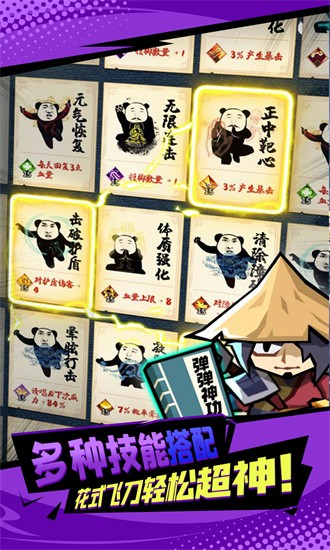 飞刀破坏王 飞刀破坏王