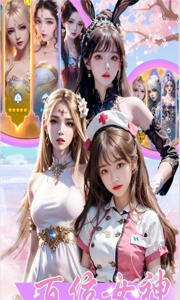 仙女让我来：怦然心动