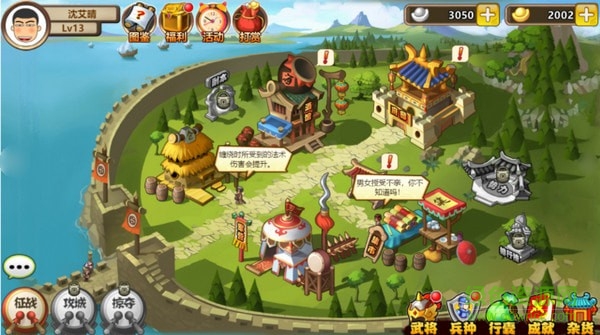 武将风云志福利