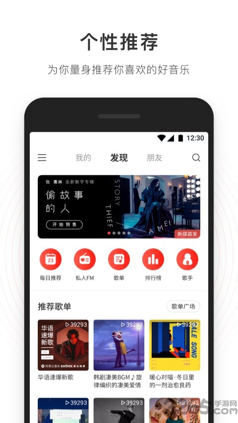 网易云音乐极速版 网易云音乐极速版