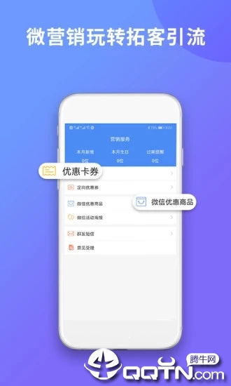 旺铺记账服装进销存软件