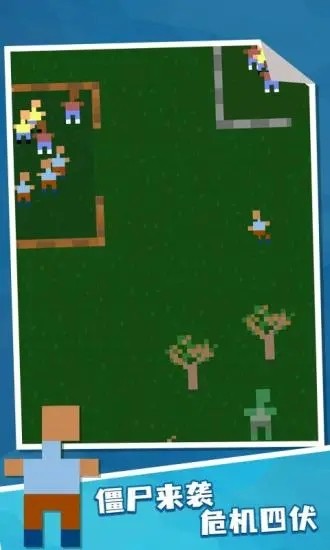 僵尸沙盒 僵尸沙盒