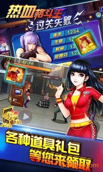 热血格斗王 热血格斗王