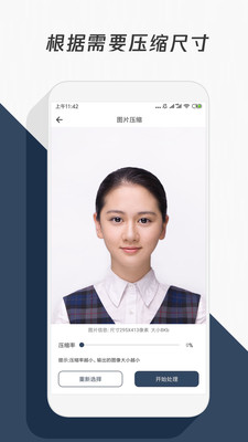 图片压缩器 图片压缩器