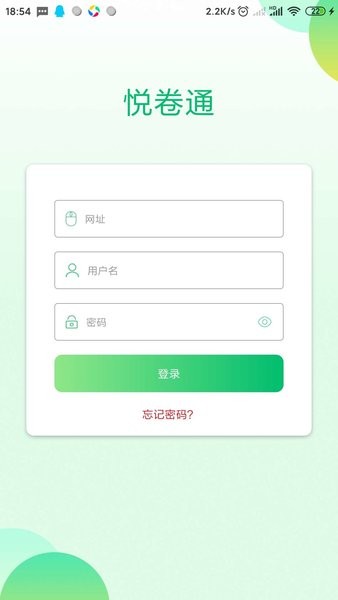 江西省稳派联考app 安卓版v1.6.284