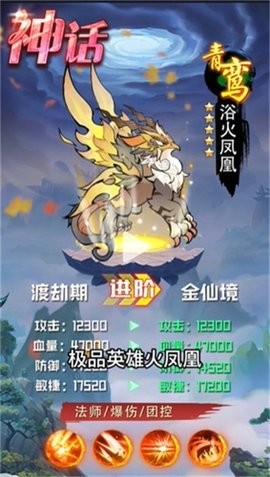 砸蛋也能成仙 砸蛋也能成仙