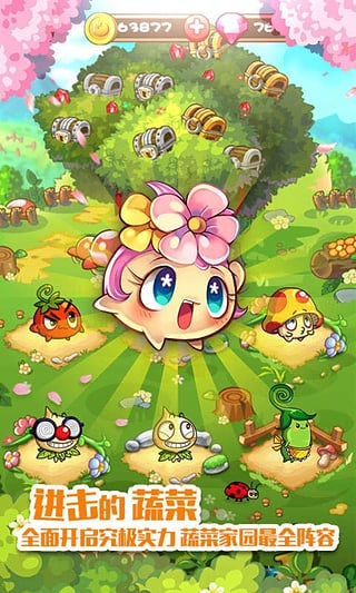 燃烧的蔬菜4破解版无限钻石金币手机最新版