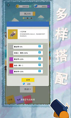 纸片粉碎者(TapTap测试版) 纸片粉碎者(TapTap测试版)