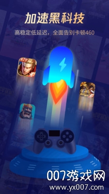 腾讯游戏集英社