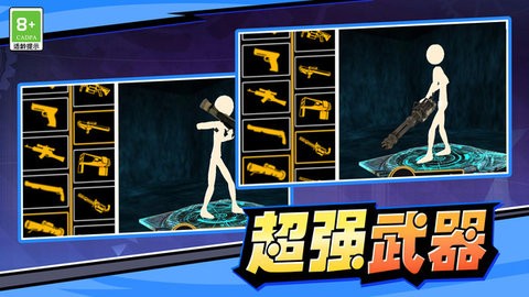 火柴人战争2009年一代免费版