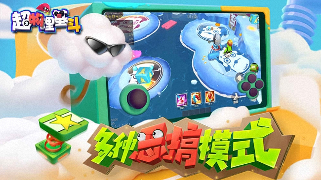 火柴人激斗对决