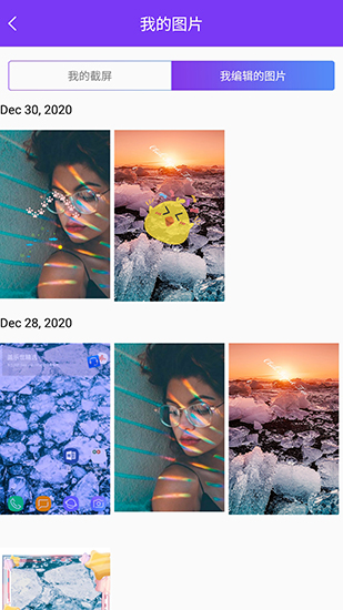 修影图片编辑 安卓版v1.0