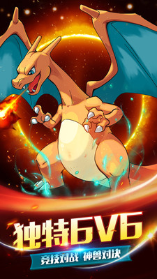 精灵究极进化 精灵究极进化