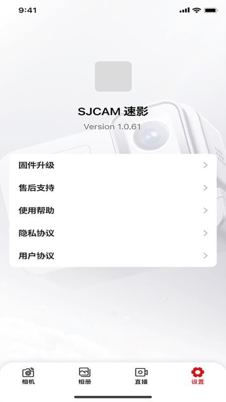 SJCAM X(相机拍摄和管理控制软件) v1.0.2 安卓版