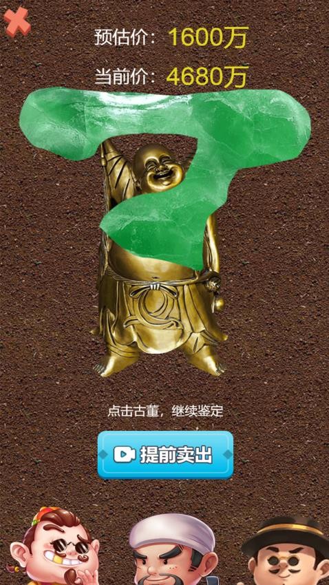 富翁的奇幻之旅