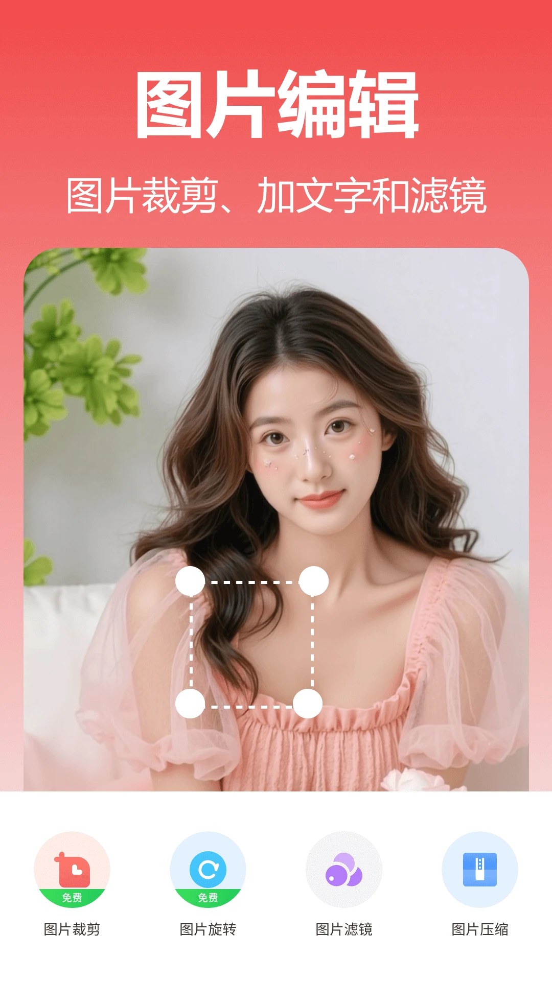 彩云图片格式转换软件