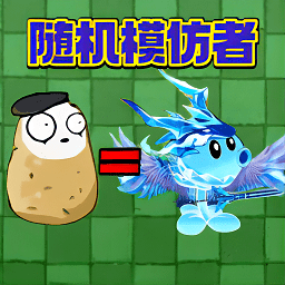 植物大战末日丧尸