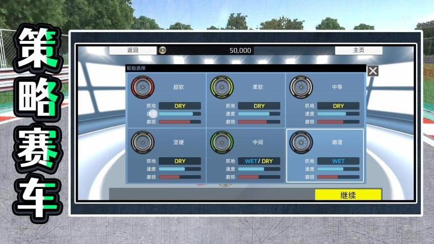 暴走极速飞车最新版