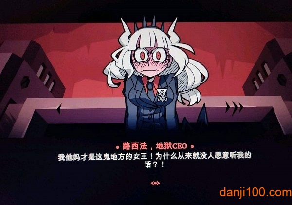 地狱把妹王 地狱把妹王