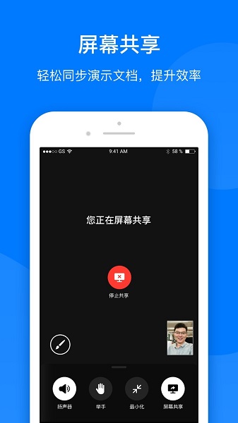 菊风云会议app