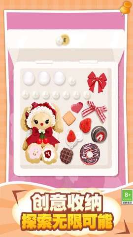 整理大师大挑战