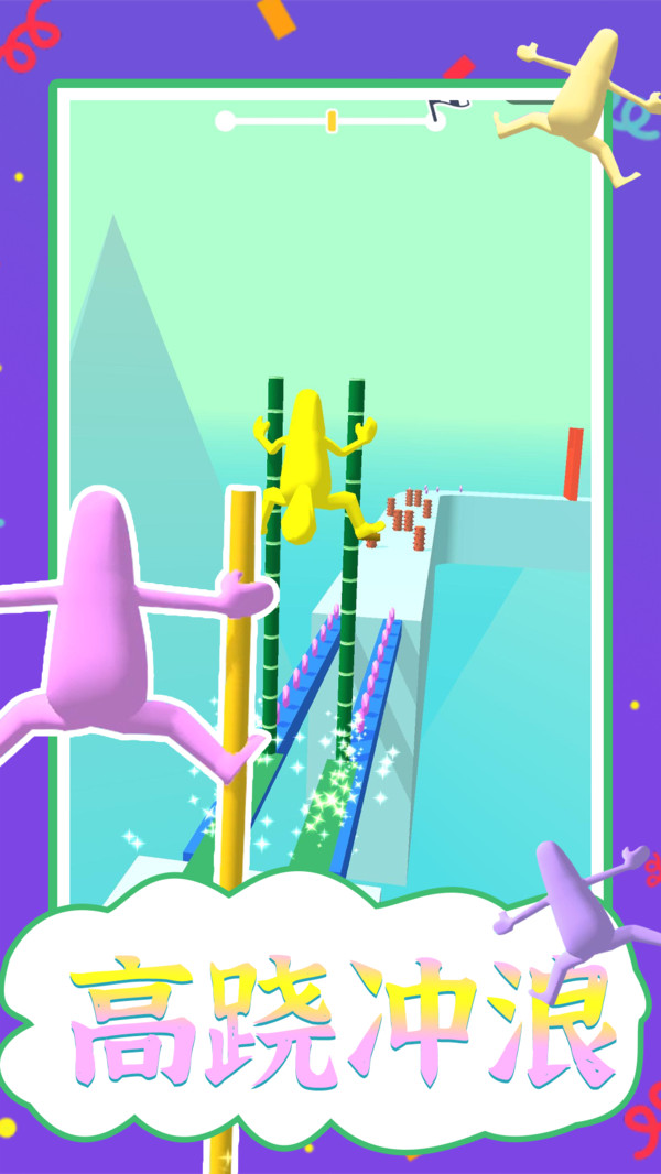 高跷冲浪 高跷冲浪