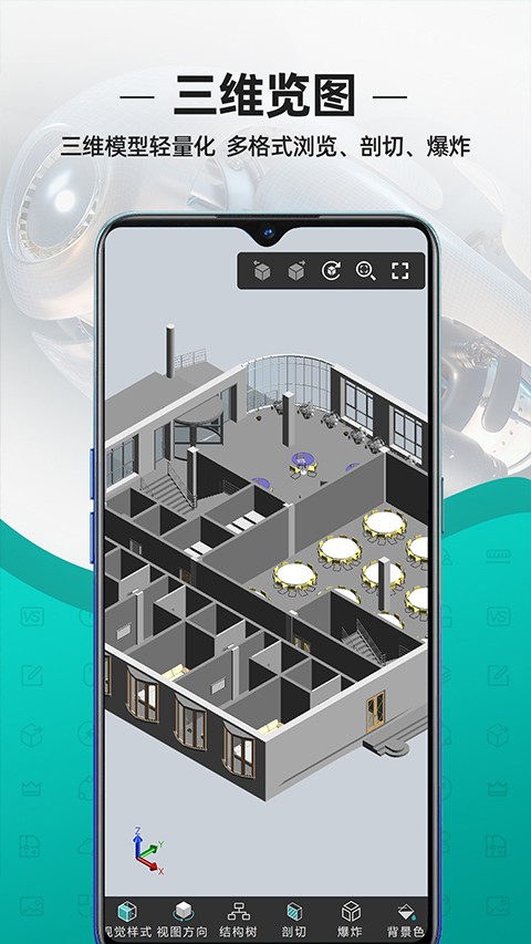 CAD看图王5.14.2安卓版