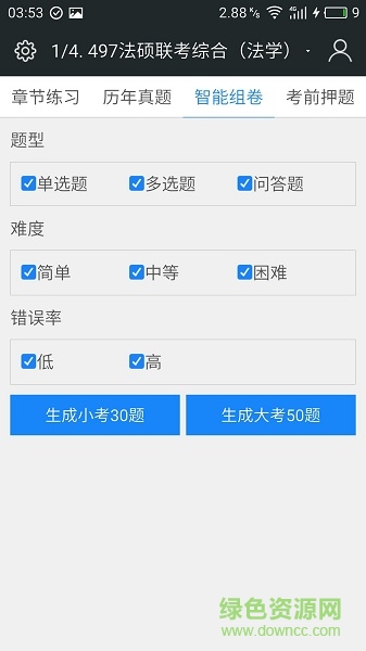 无人机考试题库