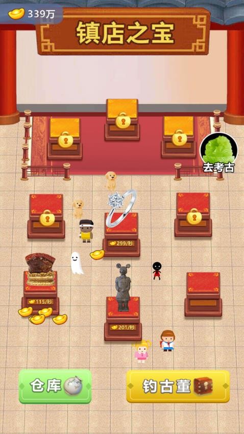 富翁的奇幻之旅