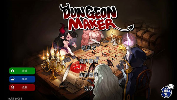 地牢制造者无限灵魂版 破解版v1.11.24