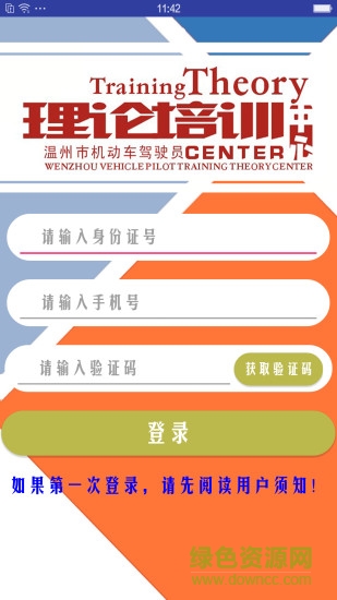 机动车驾驶人学习教育 机动车驾驶人学习教育