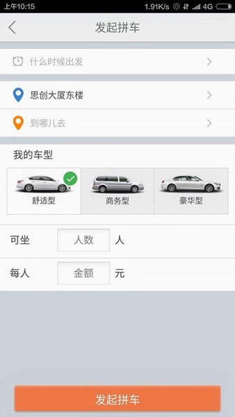 添猫司机 最新版v9.30.6.0003